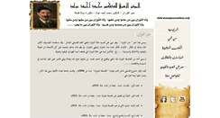 Desktop Screenshot of mohammadawwad.com